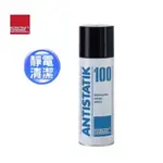 KONTAKT康泰 AS-100 靜電消除劑 200ML