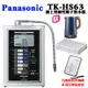 Panasonic國際牌鹼性離子淨水器TK-HS63ZTA