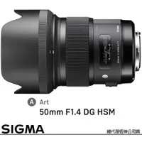 在飛比找PChome24h購物優惠-SIGMA 50mm F1.4 DG HSM Art for