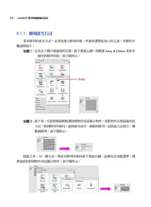 LabVIEW程式與虛擬儀表設計 (附光碟)