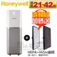 Honeywell ( KJ810G93WTW ) AIR BIG™ 2 智能商用空氣清淨機 -原廠公司貨