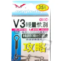 在飛比找蝦皮購物優惠-展鷹 v3輕量快別 釣蝦 天秤 天平 快速替換 快別 釣蝦 