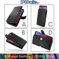 在飛比找PChome商店街優惠-＊PHONE寶＊PDair Asus ZenFone 2 Z