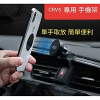 在飛比找蝦皮購物優惠-厚料版 台灣現貨高品質 本田 CRV 5 專用 CRV6 C