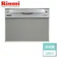 【Rinnai 林內】抽屜式六段清洗流程洗碗機 - 60cm (RKW-601C-SV-TR)-無安裝服務