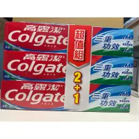 在飛比找蝦皮購物優惠-【Colgate 高露潔】 三重功效牙膏160gX3入(幫助