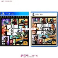 在飛比找Yahoo!奇摩拍賣優惠-PS4&PS5 GTA5 俠盜獵車手5 GTA 5 中文版