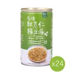 【里仁】有機紅薏仁綠豆湯320G(24入/箱)