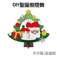 在飛比找蝦皮商城優惠-聖誕節 DIY花圈雪花泥 材料包 花環擺飾 手作裝飾 聖誕樹