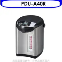 在飛比找神腦生活優惠-虎牌【PDU-A40R】熱水瓶