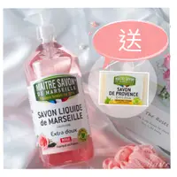 在飛比找蝦皮購物優惠-法國【玫翠思】馬賽液體皂/沐浴乳1000ML❤️送玫翠思植物