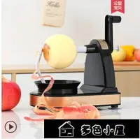 在飛比找樂天市場購物網優惠-削皮器 手搖蘋果削皮神器自動削皮機多功能廚房家用水果削皮刀削