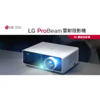 在飛比找蝦皮購物優惠-LG BU50NST ProBeam 5000流明 4K U