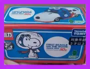 @BIG SALE@ DREAM TOMICA SNOOPY FIRST BEAGLE ON THE MOON 50TH ANNIVERSARY TOMY