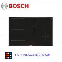 在飛比找樂天市場購物網優惠-新品上市 BOSCH 博世 PXE875DC1E/01 感應