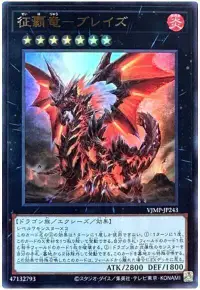 在飛比找露天拍賣優惠-【樂遊wow】VJMP-JP243 征霸龍 烈焰 (金亮)