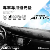 在飛比找蝦皮購物優惠-8Ac【專車專用避光墊】汽車避光遮陽毯 altis camr