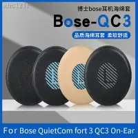在飛比找樂天市場購物網優惠-替換耳罩 博士bose QC3耳機套OEON-EAR OE1