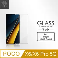 在飛比找PChome24h購物優惠-Metal-Slim POCO X6/X6 Pro 5G 9