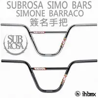 在飛比找蝦皮商城優惠-SUBROSA SIMO 手把 SIMONE BARRACO