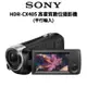 SONY 索尼 HDR-CX405 高畫質數位攝影機 (平行輸入) CX405 現貨 廠商直送