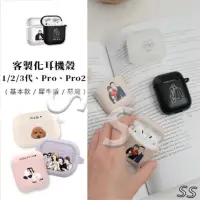 在飛比找蝦皮購物優惠-可印 客製化AIRPODS 適用AIRPODS AirPod