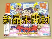 Dreamcast Class King Yamazaki Dreamcast Dc
