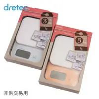 在飛比找蝦皮購物優惠-★樂購屋★全新現貨 DRETEC 日本 小窩電子料理秤 電子