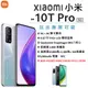 【展利數位電訊】Xiaomi 小米 10T Pro 5G (8G/256G) 6.67吋螢幕 5G智慧型手機 台灣公司貨