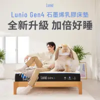 在飛比找momo購物網優惠-【Lunio】Gen3Pro石墨烯雙人6尺乳膠床墊(6段人體