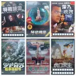 現貨-G0391-正版DVD 電影 特務謎雲 琴慾機密 深入虎穴 極寒追殺令 魔鬼惡夢 虎口求生