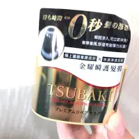 在飛比找蝦皮購物優惠-現貨直接下) TSUBAKI 思波綺金耀瞬護髮膜180g