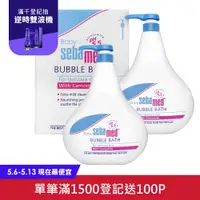 在飛比找PChome24h購物優惠-(2入組)【SEBAMED】嬰兒泡泡浴露 1000ml