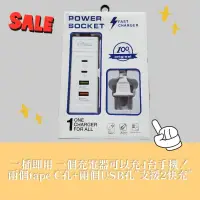 在飛比找蝦皮購物優惠-🔥現貨🔥POWER SOCKET快速充電孔延長線2入買一送一