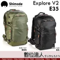 在飛比找蝦皮商城優惠-Shimoda Explore V2 E35 35L Sta