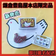 Kutani Ware Hato Sawale Hatoya Ware Chopstick Rest 2 Kutani Kamakura Toshimaya M
