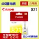 (原廠公司貨) Canon CLI-821Y黃色 原廠墨水匣 適用機型 iP3680/iP4680/iP4760/MP545/MP568/MP638/MX868/MX876