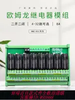 【最低價 公司貨】BMZ-R2L歐姆龍繼電器模組 二開二閉 4-32路DC12V/24V PLC放大板5A