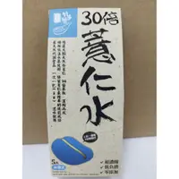 在飛比找蝦皮購物優惠-纖Q好手藝30倍薏仁水2g（1盒5包）