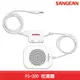 【台灣製造】SANGEAN PS-300 枕邊聽 收音機 FM電台 廣播收聽 電台 造型小巧 可調音量 內建擴大電路