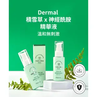 韓國DERMAL 積雪草&神經酰胺精華液