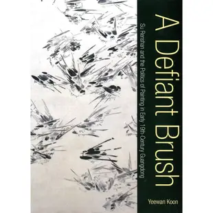 A Defiant Brush：Su Renshan and the Politics of Painting in Early 19th-Century Guangdong(精裝)/Yeewan Koon《香港大學出版社》【三民網路書店】
