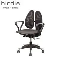 在飛比找蝦皮購物優惠-Birdie-德國專利雙背護脊釋壓電腦椅/辦公椅-網布款