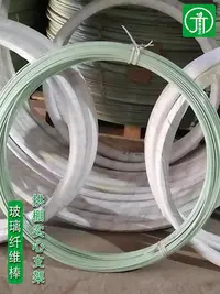 在飛比找Yahoo!奇摩拍賣優惠-溜溜菜棚保溫棚花棚拱玻纖桿農用小大拱棚支架纖維棒卷玻璃鋼彈力