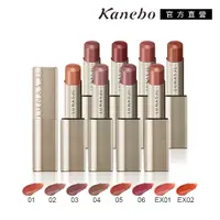 在飛比找PChome24h購物優惠-【Kanebo 佳麗寶】LUNASOL 持彩豐潤魅唇膏 4.