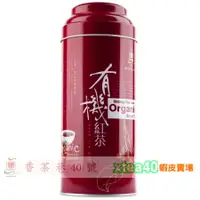 在飛比找蝦皮購物優惠-台茶8號紅茶。阿薩姆有機認證紅茶(75g) __魚池鄉名產 