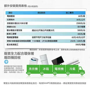 SAMPO聲寶 140L 經典系列定頻雙門冰箱-晶鑽金 SR-C14Q(Y9) (含基本運送+安裝+回收舊機)