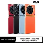 強尼拍賣~QIND VIVO X90、X90 PRO 素皮保護殼