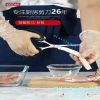 在飛比找蝦皮商城精選優惠-GGOMI 韓國 多功能蟹剪 螃蟹剪刀 吃螃蟹專用工具 吃蟹