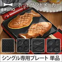 在飛比找蝦皮購物優惠-◎日本販賣通◎(代購) BRUNO BOE043 專用 替換